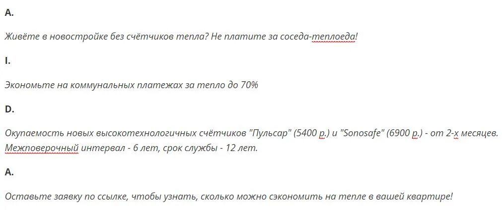 Формулы написания текстов. Пример текста по формуле aida. aida примеры текстов. продающие тексты aida примеры. формулы продающих текстов.
