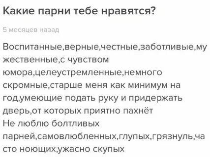 Как узнать что парень тебя любит