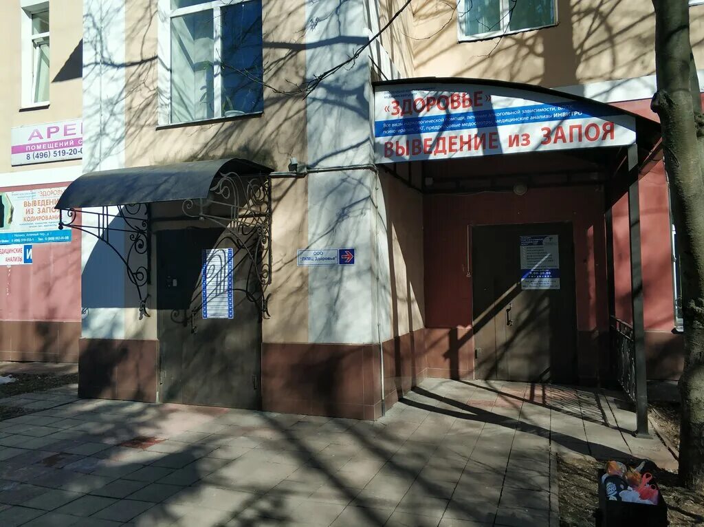 макдональдс декабристов ногинск. чиз угорь. закажи ногинск. исо суши ногинск. магнит косметик ногинск.