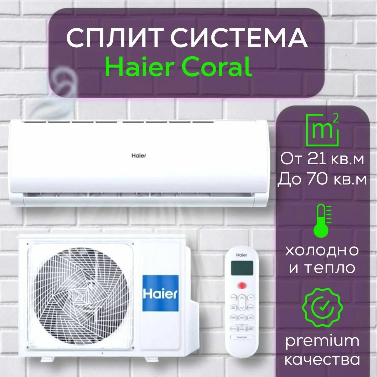 Haier coral hsu 07hpl103 r3. Кондиционер Хаер Корал 09. Haier Coral Hsu-12hpl103/r3. Кондиционер Haier Coral on-off Hsu-07hpl103/r3. Кондиционер сплит система Haier Coral Hsu-07hpl103/r3.