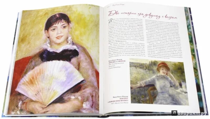 оливковая роща ренуар картина. портрет моне ренуара. в. , моне, ренуар, дега. абрис книги.