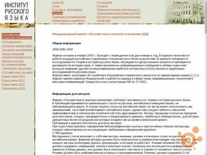 Определить слово нии