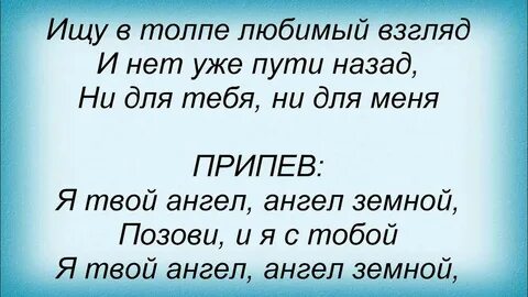 Текст песни нюша