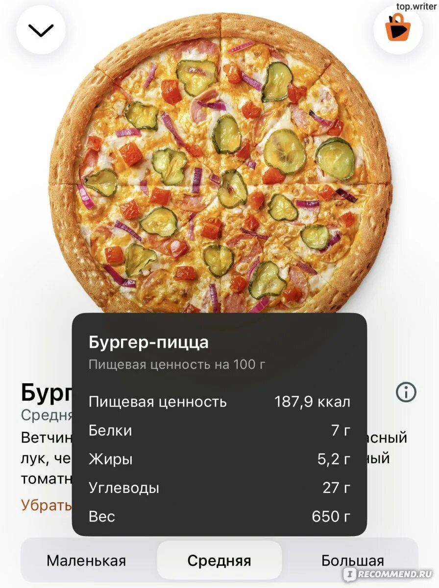 Додокоины в приложении додо. Додо пицца новый. маленькая пицца додо. додо пицца детская пицца.