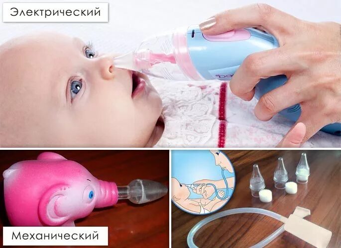 Может ли от соплей. Для чистки носа у детей. Как почистить нос новорожденному ребенку. Средство для чистки носа младенцев. Как промывать носик новорожденному.
