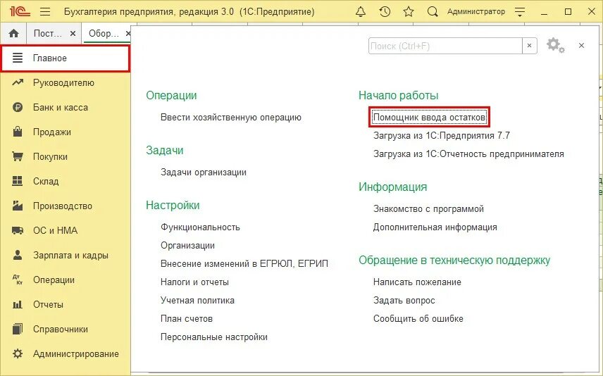 1с 8.3 настройка счетов учета. Забалансовые счета бухгалтерского учета в 1 с. расшифровка забалансовых счетов в 1с 8.3. забалансовые счета в 1с. 1с бухгалтерия схематично.