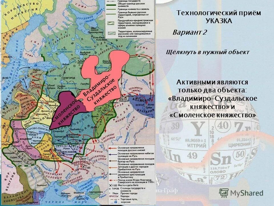 Природно климатические смоленского княжества. Смоленское княжество в 12-13 веках таблица. Смоленское княжество 12 век карта. Смоленское княжество в 12-13 веках. Смоленское княжество карта 12 века.