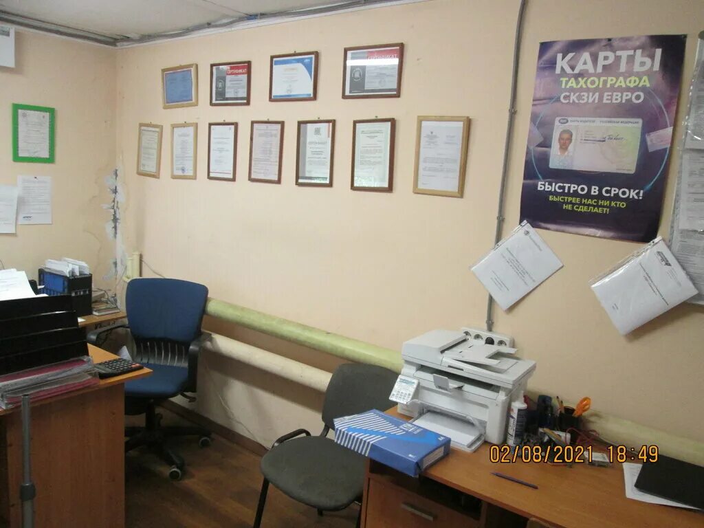 Лицензия тахографы. Коминтерна 15 а мытищи. Тахоконтроль мытищи. Коминтерна, д. Лицензия фсб на тахографы.