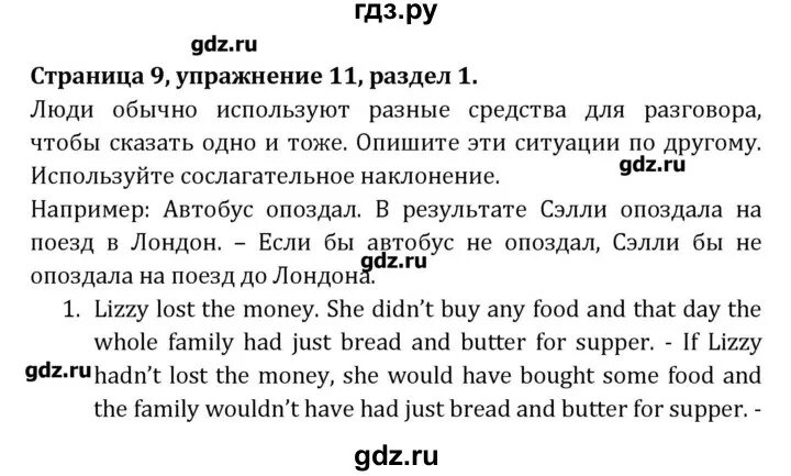 Английский язык 8 класс активити бук афанасьева. Гдз по английскому языку 8 класс Афанасьева рабочая тетрадь activity book. Гдз по английскому языку 8 класс Афанасьева Михеева. Английский язык 7 класс Активити бук Афанасьева гдз.