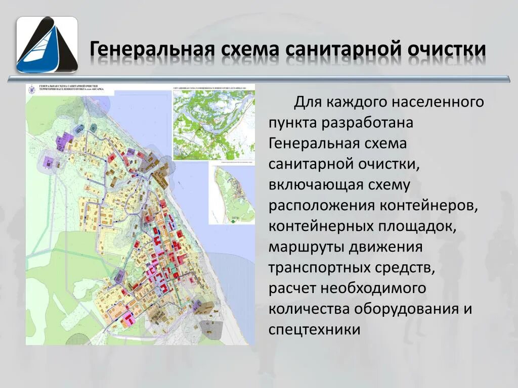 Схема санитарной очистки территории муниципального образования. Схема санитарной очистки города. Генеральная схема санитарной очистки Нижневартовск. Генеральная схема санитарной очистки территории поселка. Схема санитарной очистки