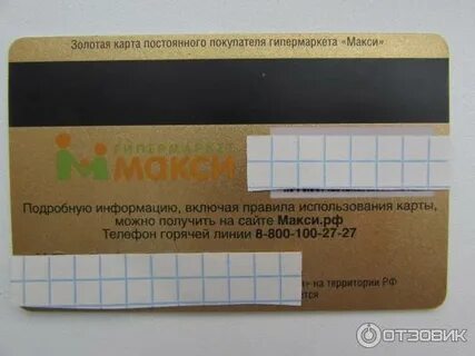 Карта макси