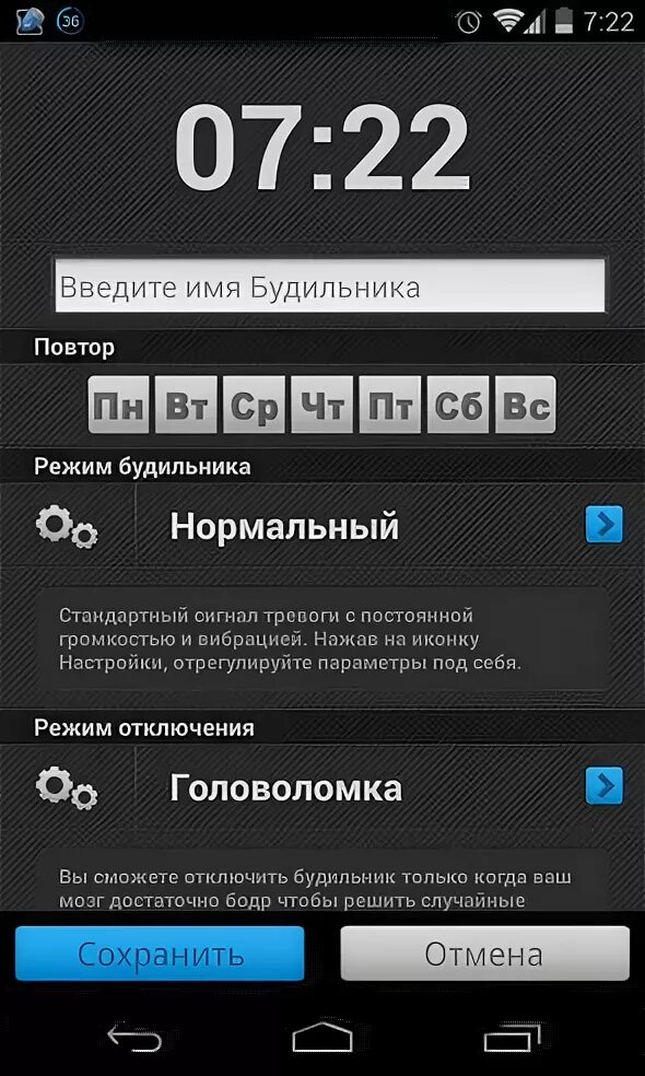 Название будильника. Будильник самсунг. Будильник на самсунге а2. Самсунг будильник а 32.