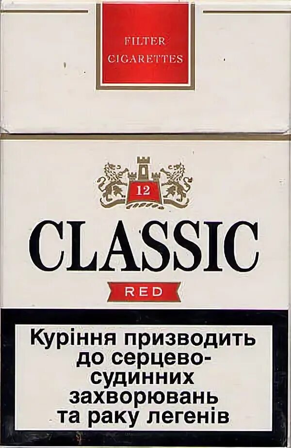 Сигареты классик белые. Сигареты classic. сигареты classic red. imperial classic сигареты. молдавские сигареты.