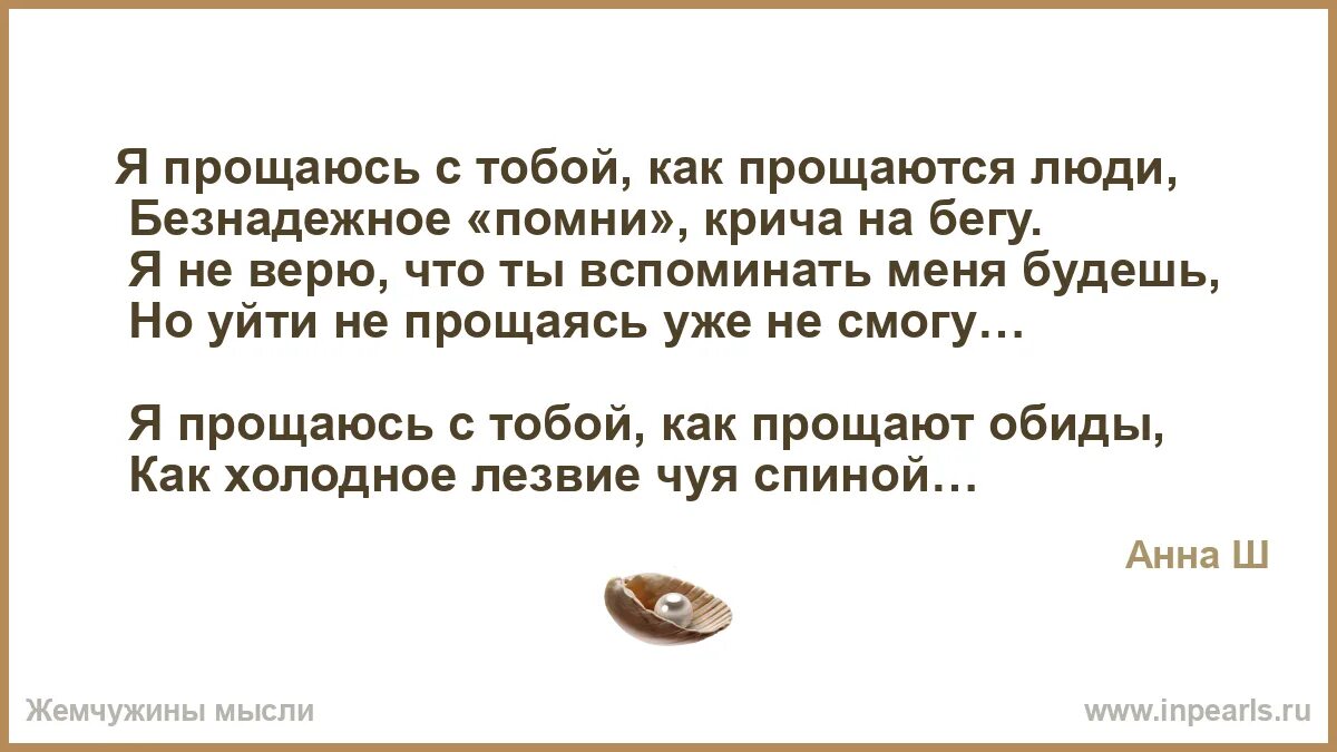 Прощание с другом берестов стихотворение. Прощание с другом берестов. Стихотворение прощание с другом. Стих на прощание другу. Стихотворение прощание с другом берестова.