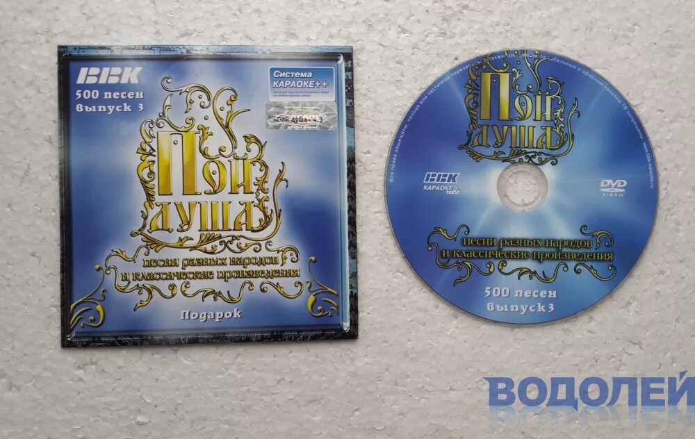 Можно позвонить картинки. Позвони картинки. Караоке диск bbk. Ббк караоке диск. Ночной звонок.