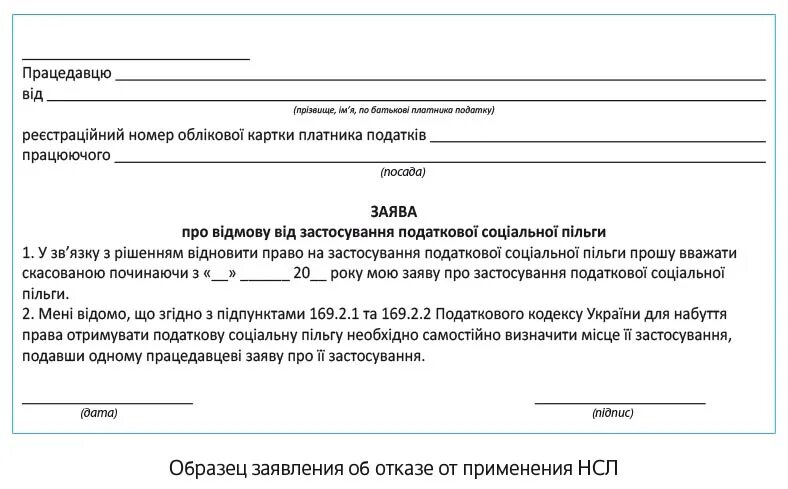 Заявление на отключение телефона образец. Заява. Написала заяву. Зразок позывной заяви. Заява на отримання диплому образец.