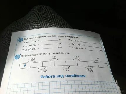 Вырази в указанных единицах измерения 12 м3