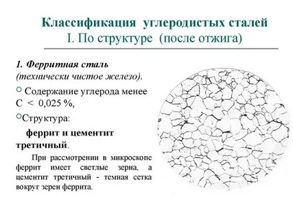 В какой из сталей больше углерода