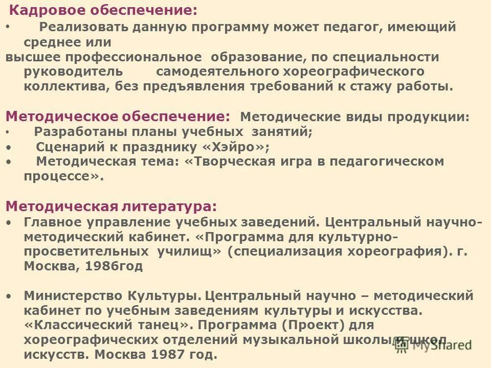 Требования к стажу. Без предъявления требований к опыту работы. Без предъявления к стажу работы. Тарифно-квалификационный разряд для директора. Функционал экономиста на предприятии.
