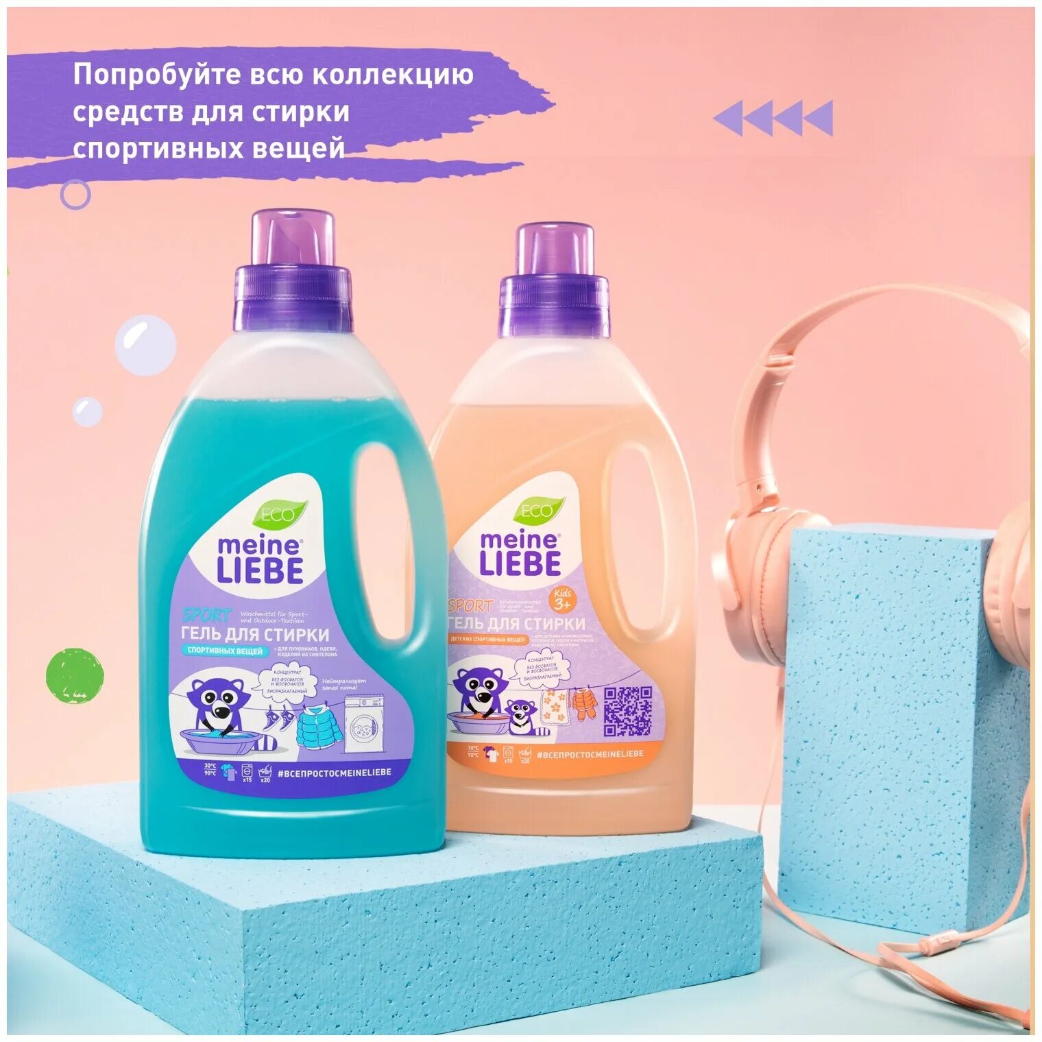 Meine liebe гель для стирки детского белья. Ml31193 meine liebe гель для стирки цветных тканей концентрат 800 мл. Гель для стирки спортивных вещей meine liebe. Гель для стирки цветных тканей концентрат, meine liebe. Ml для стирки extra clean.