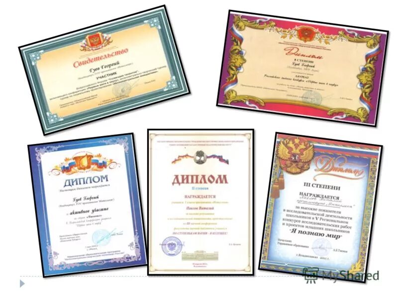 Профессиональные достижения педагога. Семь условий успешности учителя начальных классов. Успехи учителя начальных классов. Грамота лучшее портфолио. Эссе для педагога начальных классов.