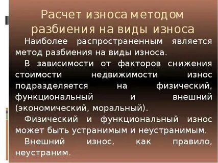 Методы снижения износов