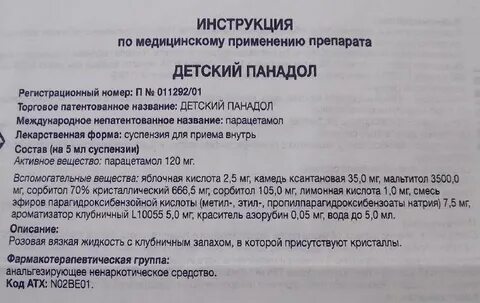 Детский инструкция