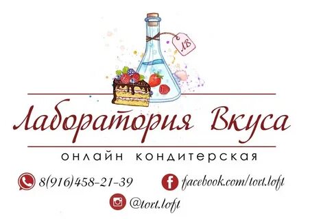 Лаборатория вкуса ярославль