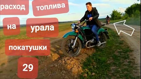 Пз урала
