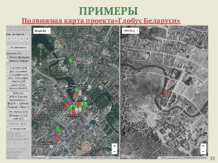 Орда подвижная карта. Минск 1941 карта. Орда оф бай карта. Минск 1941 карта фото. Минск карта 44.