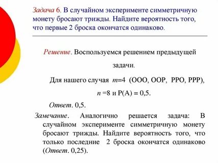 Монету бросают трижды сколько разных