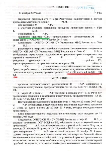 Покушение какой срок. Ч 3 ст 30 п г ч 4 ст 228.1. Ст. 30, ч. 4, ст. 228.1 УК РФ. Ст 30 ч.3 ст.228.1 ч.4 п.г ст 30 ч.3 ст.228.1 ч.4 п.г УК РФ. Ч 3 ст 30 ч4 ст 228.1.