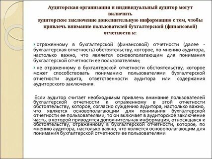 Аудит 2018