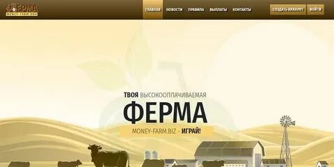 Farming money