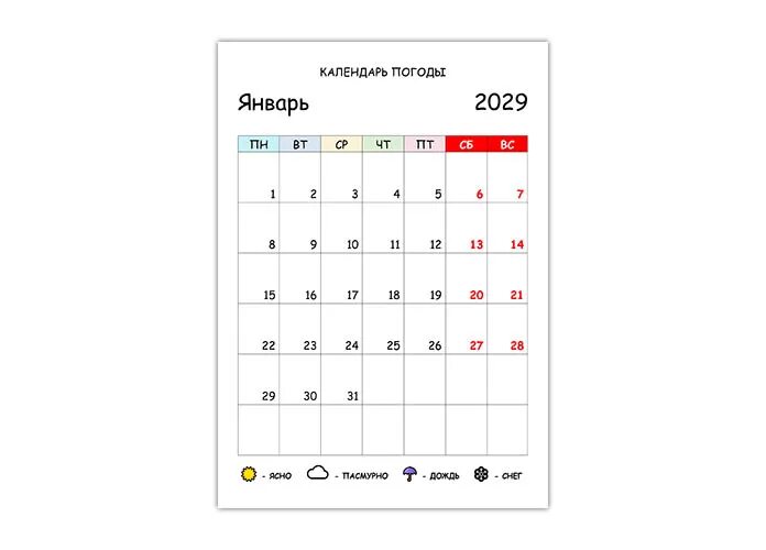 Прогноз погоды на декабрь 2023. Календарь по месяцам. Календарь 2027. Календарь на месяц. Календарь 2021 года по месяцам.