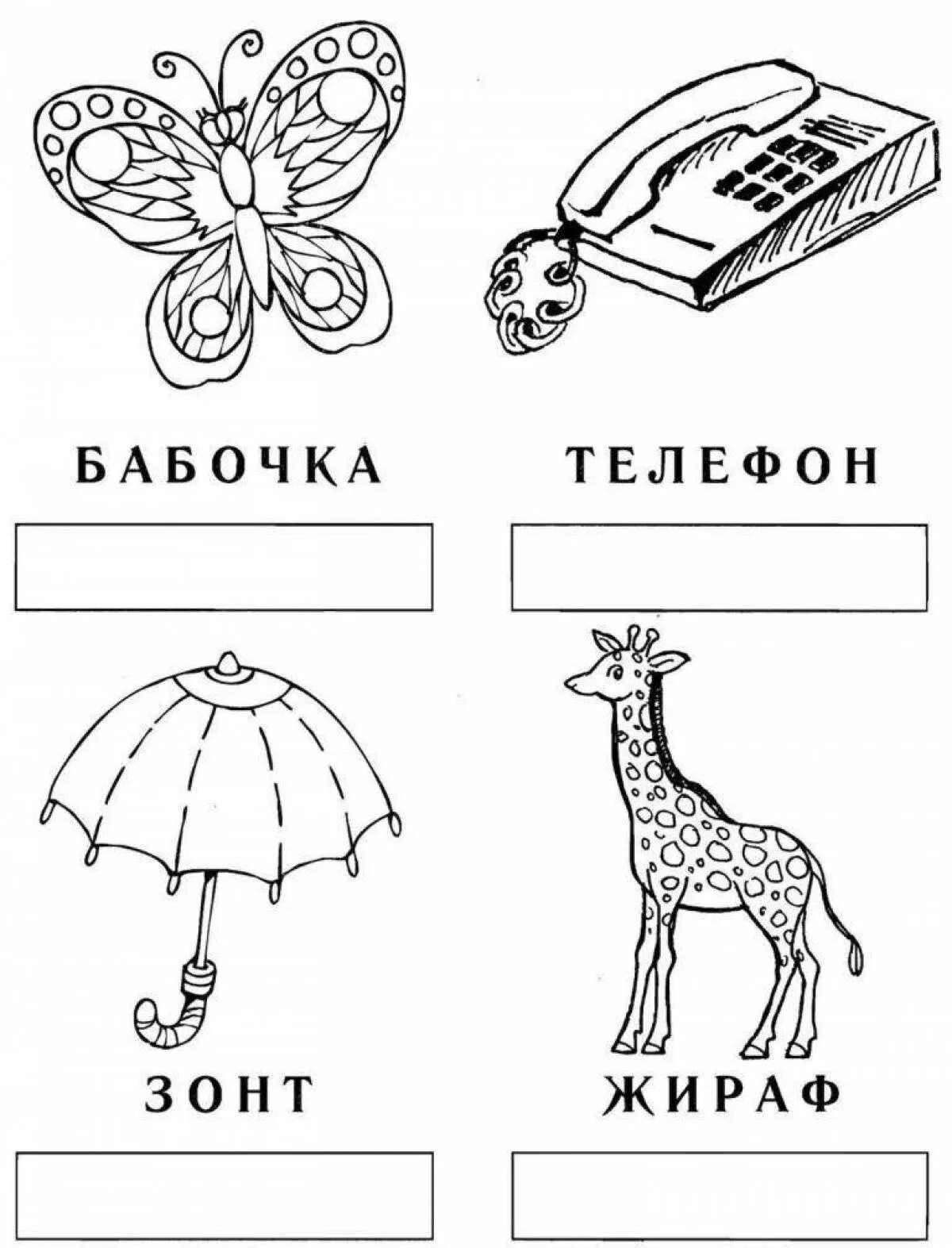 Слово потом на слоги. Деление слов на слоги схемы. Деление слов на слоги для дошкольников. Деление слов на слоги задания для дошкольников. Деление на слоги карточки для дошкольников.