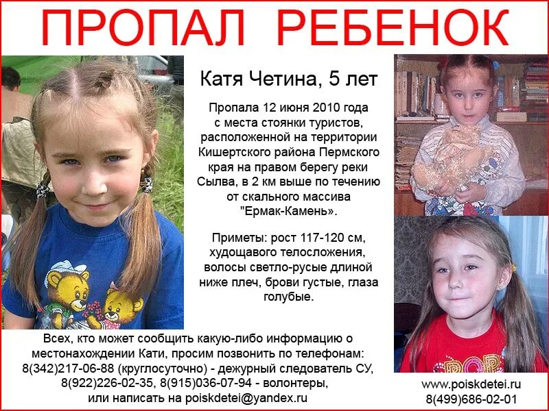 Сколько детей пропадает в мире за год