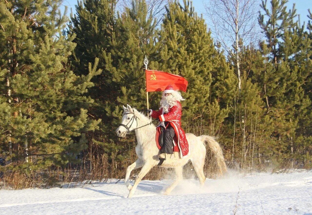 Новый годом все случится. Дед Мороз на коне. Дед Мороз мчится на лошади. Новый год мчится. Дед Мороз на коне с флагом СССР.