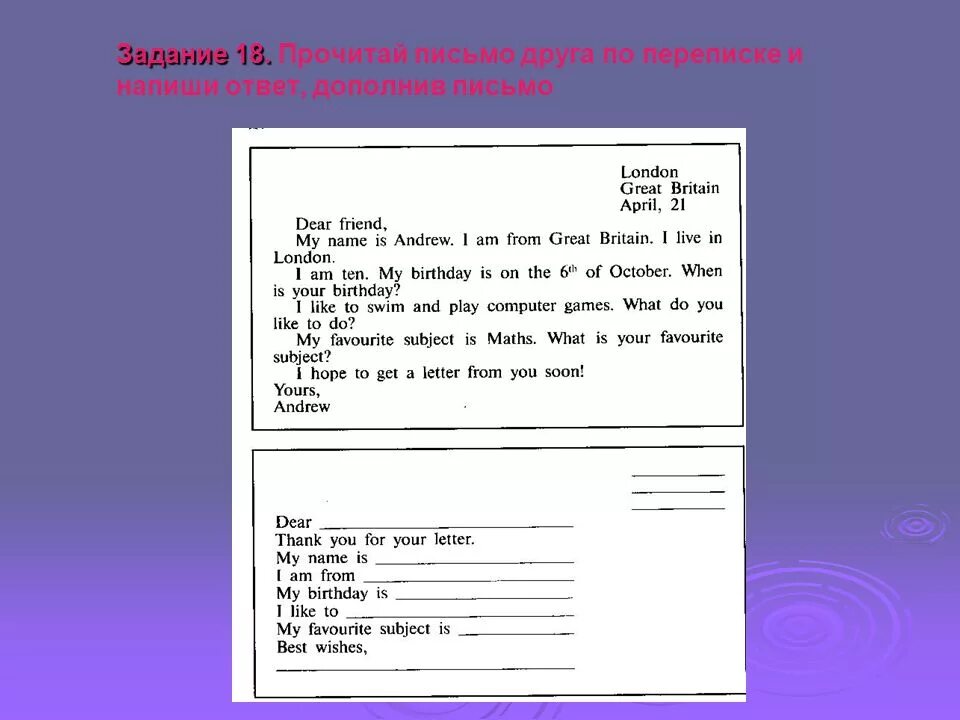 Написать письмо на английском 3 класс. Письмо другу задание. Письмо на английском языке. Письмо другу по переписке. Письмо другу по переписке на английском.