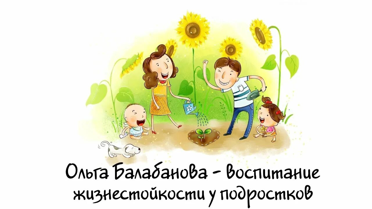 Повседневные заботы семьи 3 класс презентация. Семья для презентации. Семья презентация для дошкольников. Моя семья картинки для презентации. Картинки семьи с детьми для презентации.