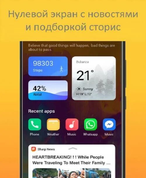 Hios launcher 13 что такое на андроиде. Лаунчер hios. hios launcher что это за приложение. hios launcher на экране. hios launcher 13 что это такое.