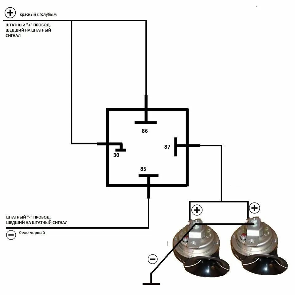 Как подключается сигнал. Подключение звукового сигнала через реле схема Нива. Схема подключения реле к 2 сигналам. Схема включения звукового сигнала через реле. Схема подключения волжских сигналов через реле.