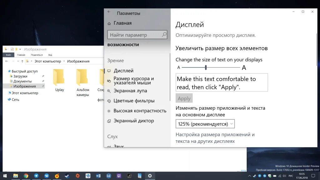 Как увеличить шрифт в windows. Размер шрифта Windows 10. Windows 10 шрифт в проводнике. Windows 10 увеличить размер шрифта. Размер текста виндовс 10.