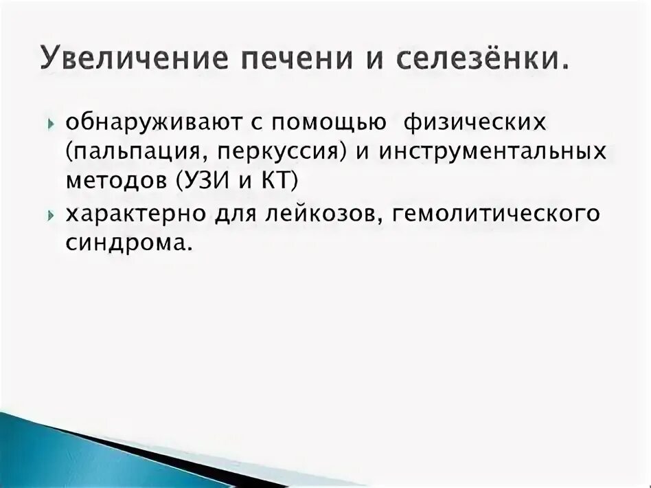 Продукты полезные для селезенки. Диета для селезенки. Диета для селезенки. Продукты полезные для селезенки список лучших. Что любит селезенка из продуктов.