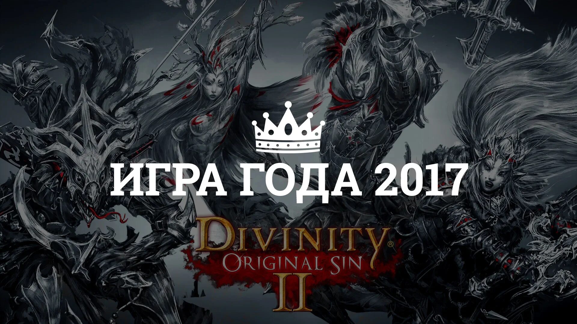 Игры 2017 ru. Игры 2017 года.