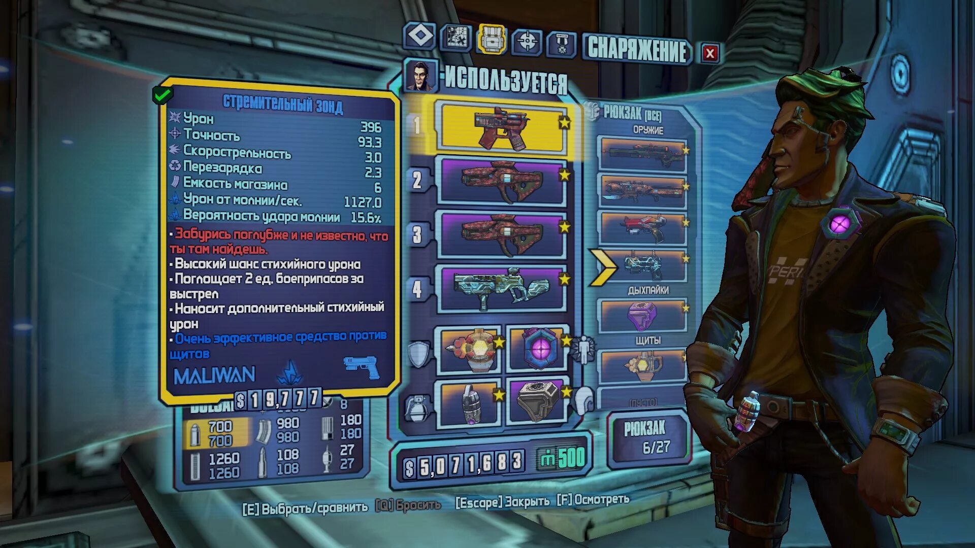 Borderlands the pre sequel сохранения. Borderlands билд на двойника джека. бордерлендс двойник. borderlands персонажи и их способности. двойник джека билд.
