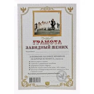Шуточные грамоты для сотрудников