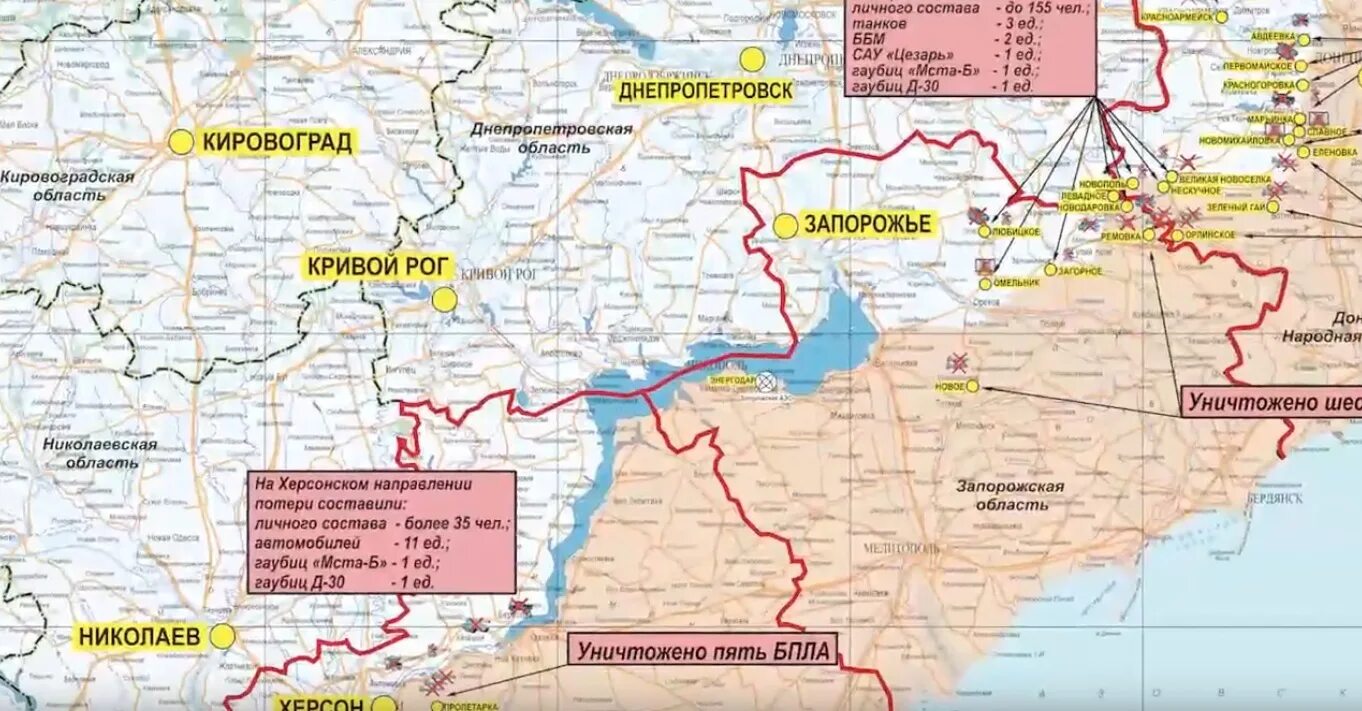 Скадовск на карте боевых действий. Херсонское направление последние на карте. Херсонское направ. Карта боевых действий на Украине.