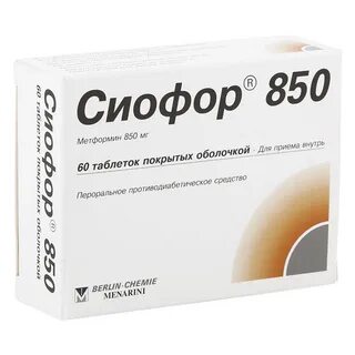 Сиофор отзывы пациентов принимавших