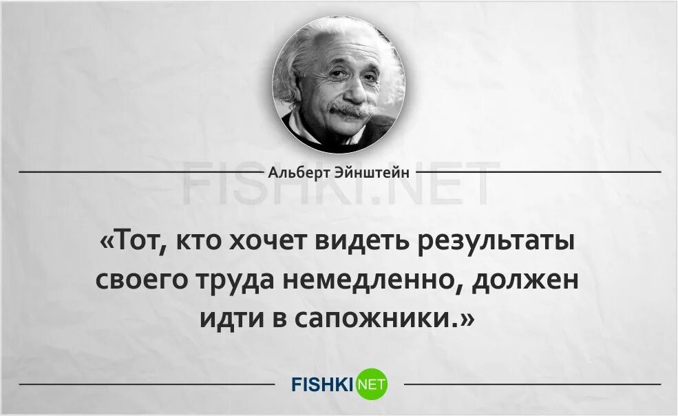 За каким ученым закрепилась знаменитая фраза. Высказывания Эйнштейна. Эйнштейн цитаты.